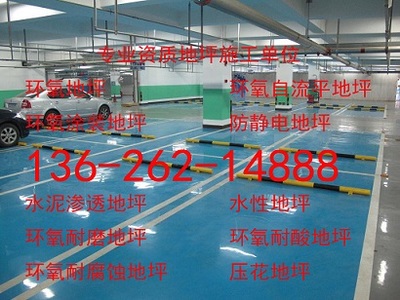 哈爾濱市環(huán)氧樹(shù)脂沙漿地坪施工工程安裝新聞-全球機(jī)械網(wǎng)-和全球機(jī)械采購(gòu)商做生意