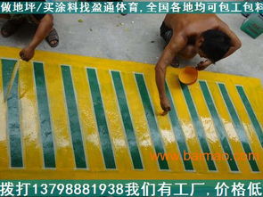 廣東地坪漆防腐施工 汕頭環氧防腐地坪漆價錢,廣東地坪漆防腐施工 汕頭環氧防腐地坪漆價錢生產廠家,廣東地坪漆防腐施工 汕頭環氧防腐地坪漆價錢價格